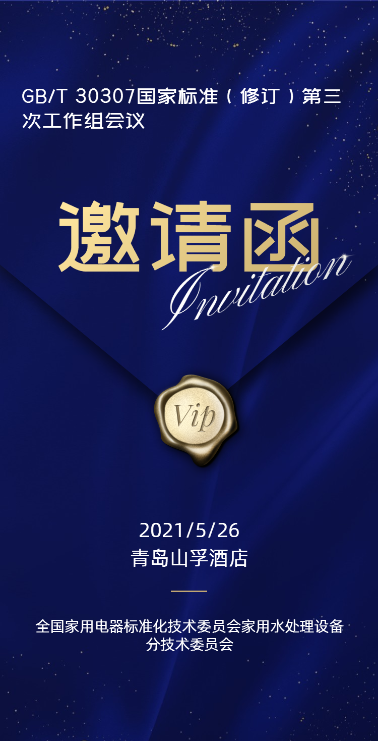 【微信昵稱(chēng)頭像】邀請(qǐng)函年會(huì)派對(duì)-1.png